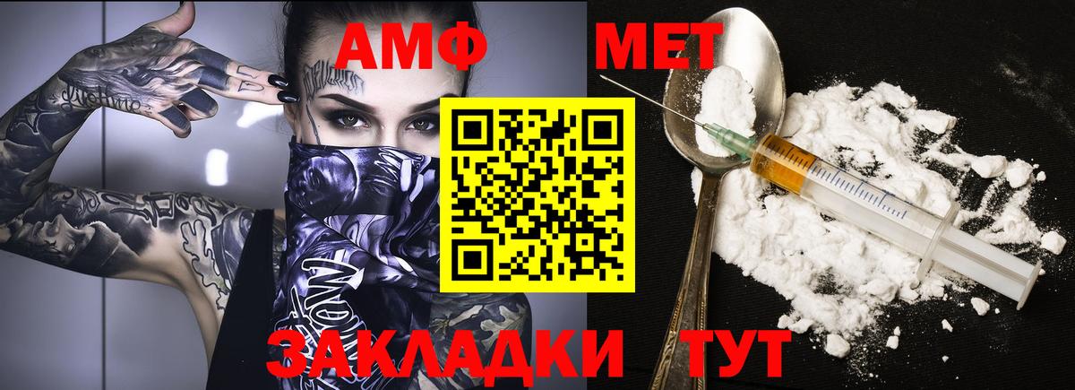 АМФ 97%  Вход с VPN  Amphetamine  Чернушка 
