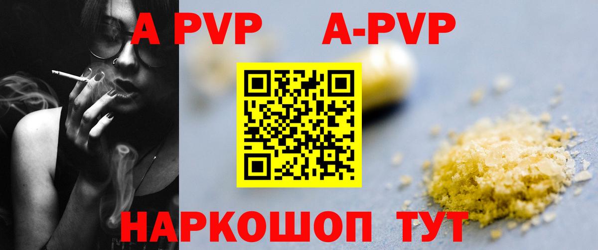 Alfa_PVP Соль  А ПВП  Чернушка  Alfa_PVP мука  Alpha-PVP кристаллы  где купить наркотик  Вход с VPN 