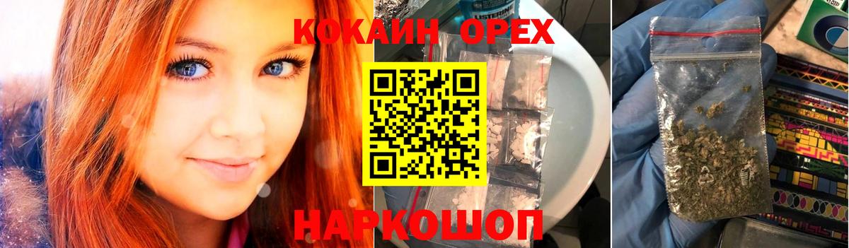 Кокаин VHQ  Вход с VPN  Чернушка  КОКАИН  COCAIN Колумбийский 