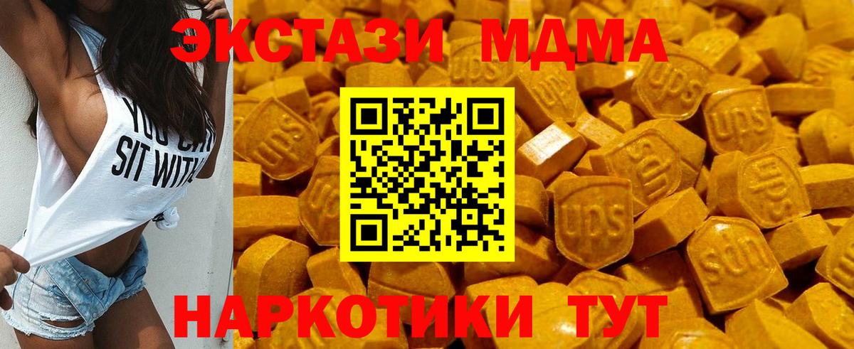 Экстази Дубай  Ecstasy  Чернушка  Вход с VPN  Экстази 280 MDMA 