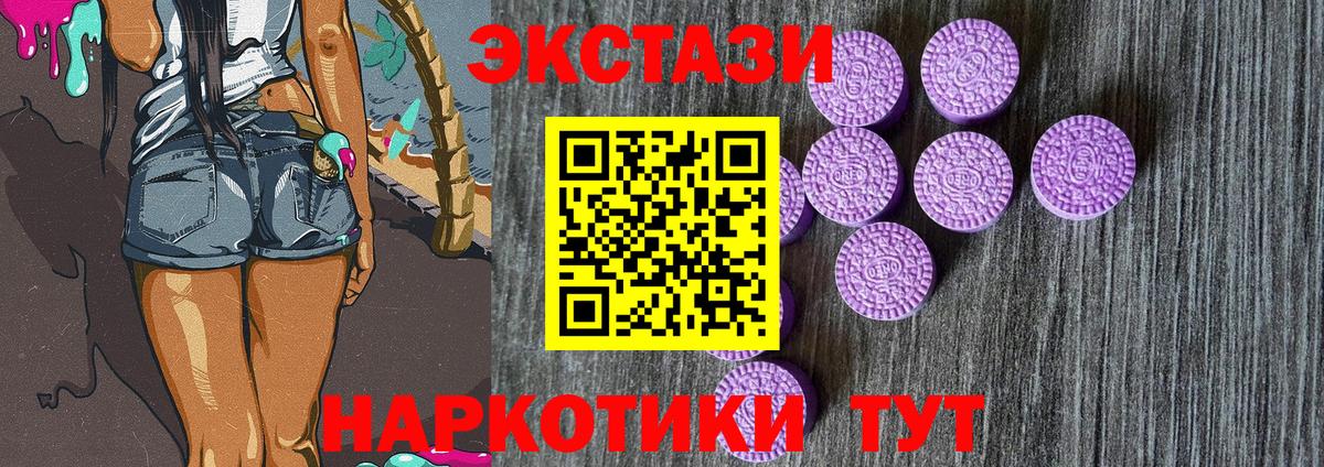 Экстази диски Чернушка