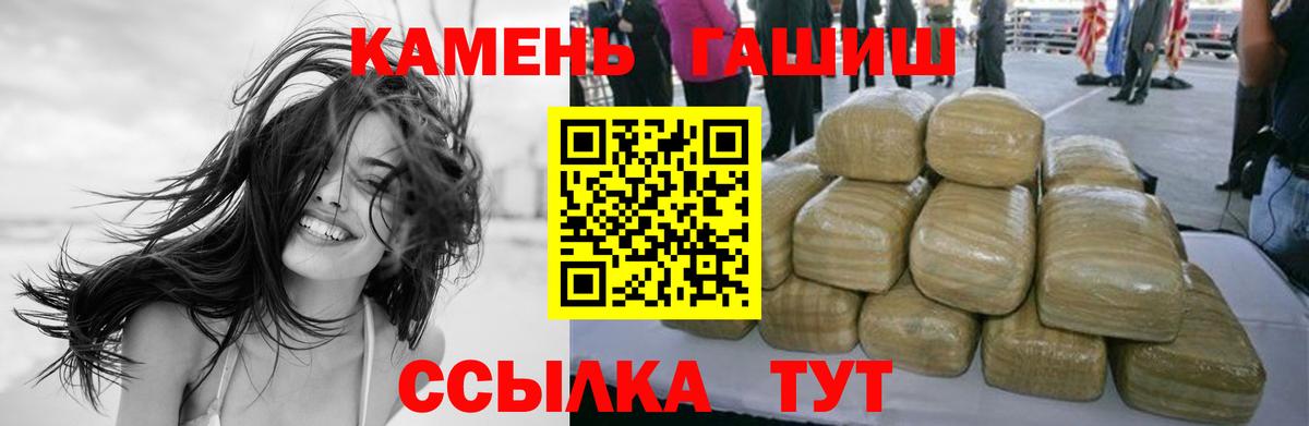 ГАШИШ индика сатива  Вход с VPN  Чернушка 