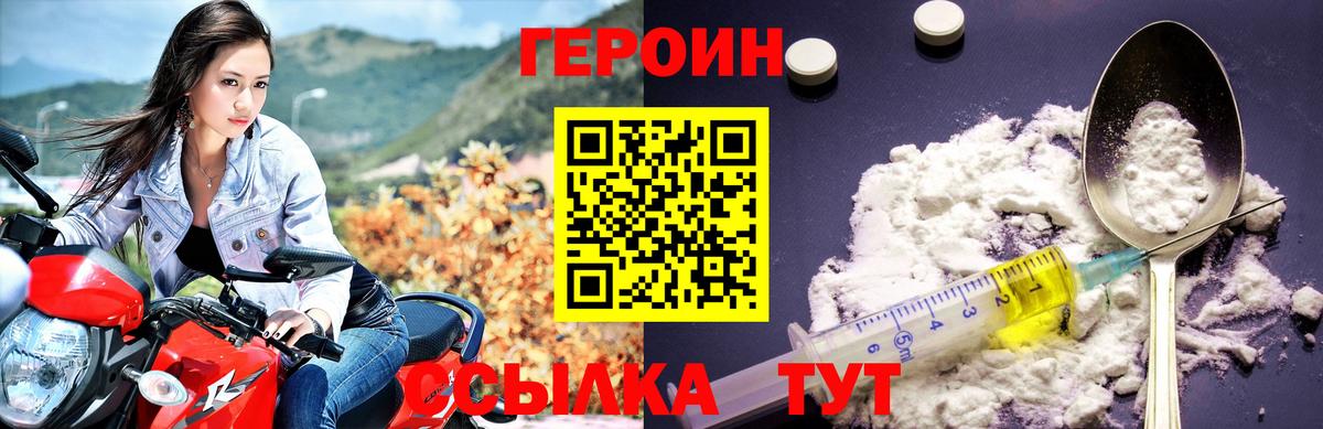Чернушка  Героин  Вход с VPN  ГЕРОИН гречка 