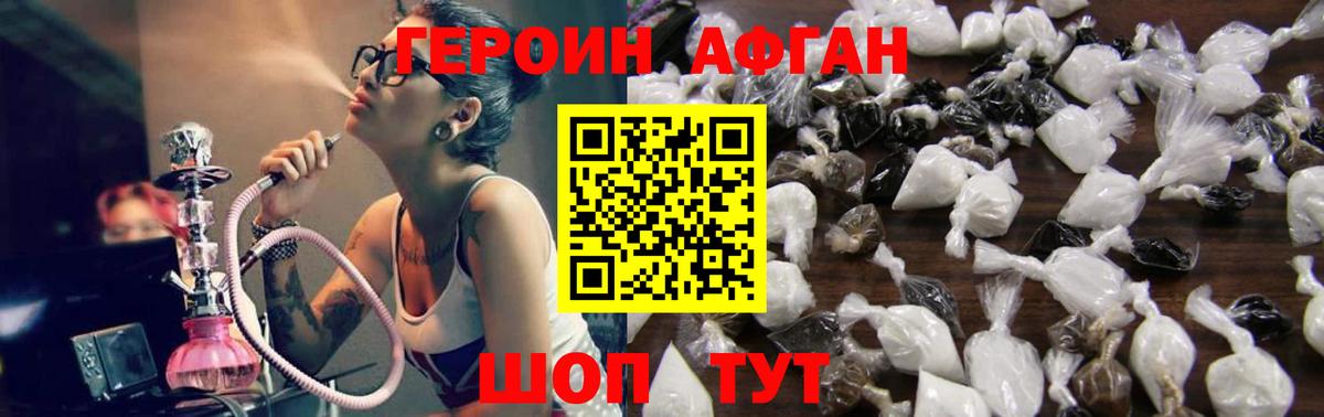Героин гречка Чернушка