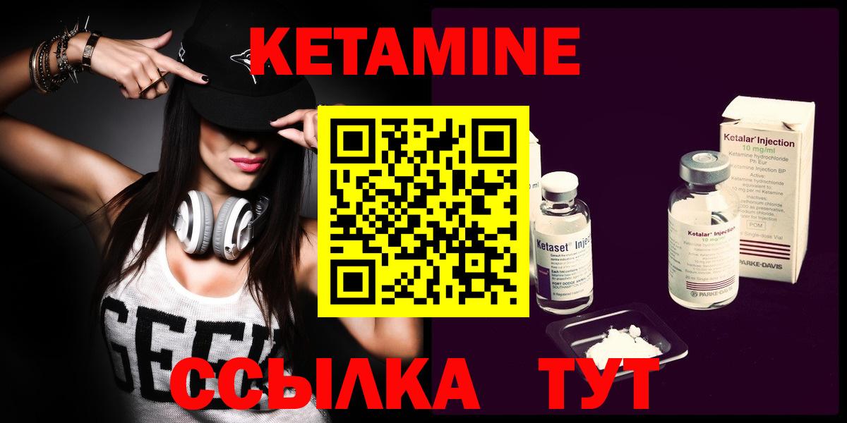 КЕТАМИН ketamine Чернушка