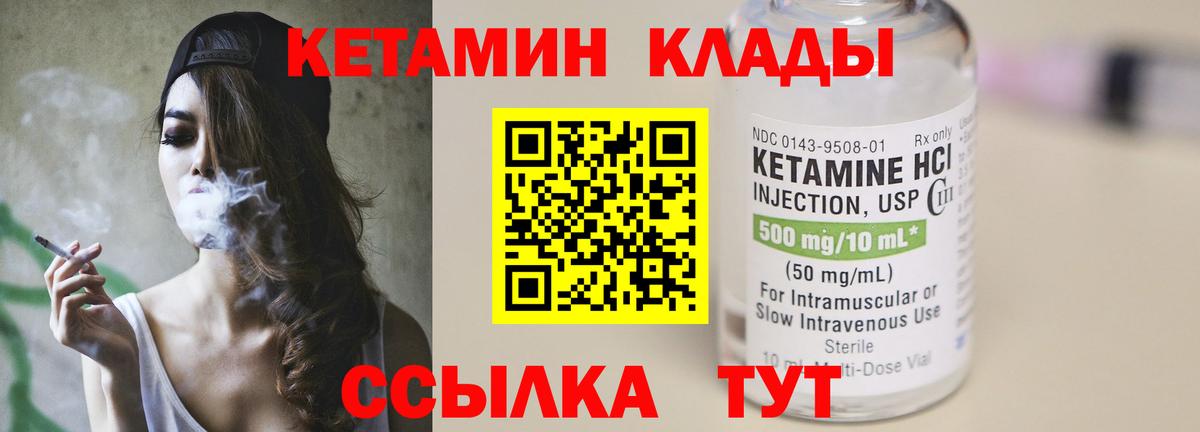КЕТАМИН ketamine  Кетамин ketamine  Чернушка  Вход с VPN 