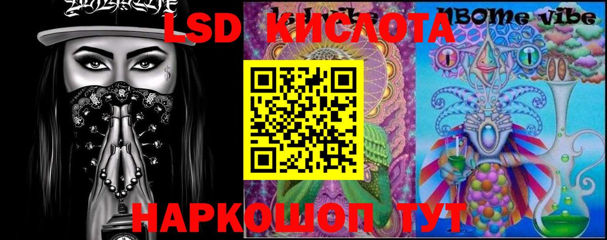 LSD-25 экстази ecstasy  Вход с VPN  LSD-25 экстази кислота  Чернушка 