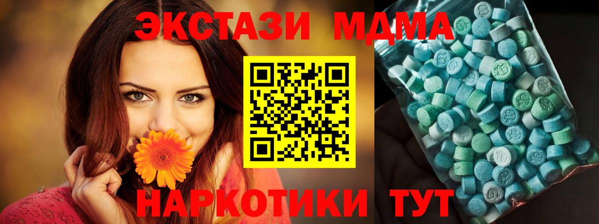 MDMA молли  MDMA кристаллы  Вход с VPN  Чернушка 