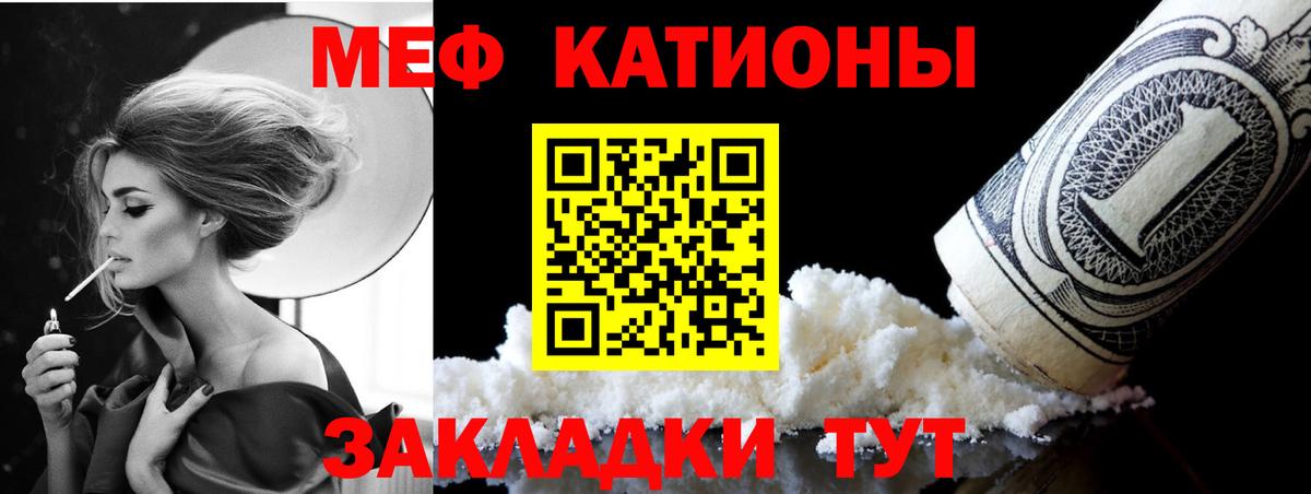 МЯУ-МЯУ мука  Вход с VPN  Меф мука  Чернушка 