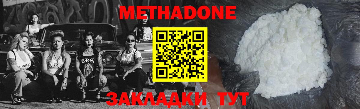 МЕТАДОН мёд  MEGA ONION  Чернушка  Вход с VPN 