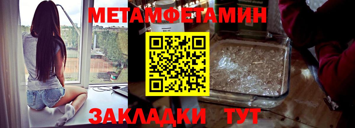 Чернушка  МЕТАМФЕТАМИН  Вход с VPN  Первитин витя 