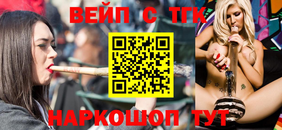 Дистиллят ТГК вейп с тгк  Дистиллят ТГК Wax  цена наркотик  Чернушка  Вход с VPN 
